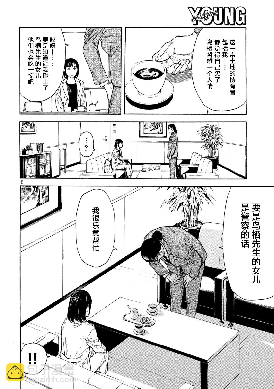第177话5