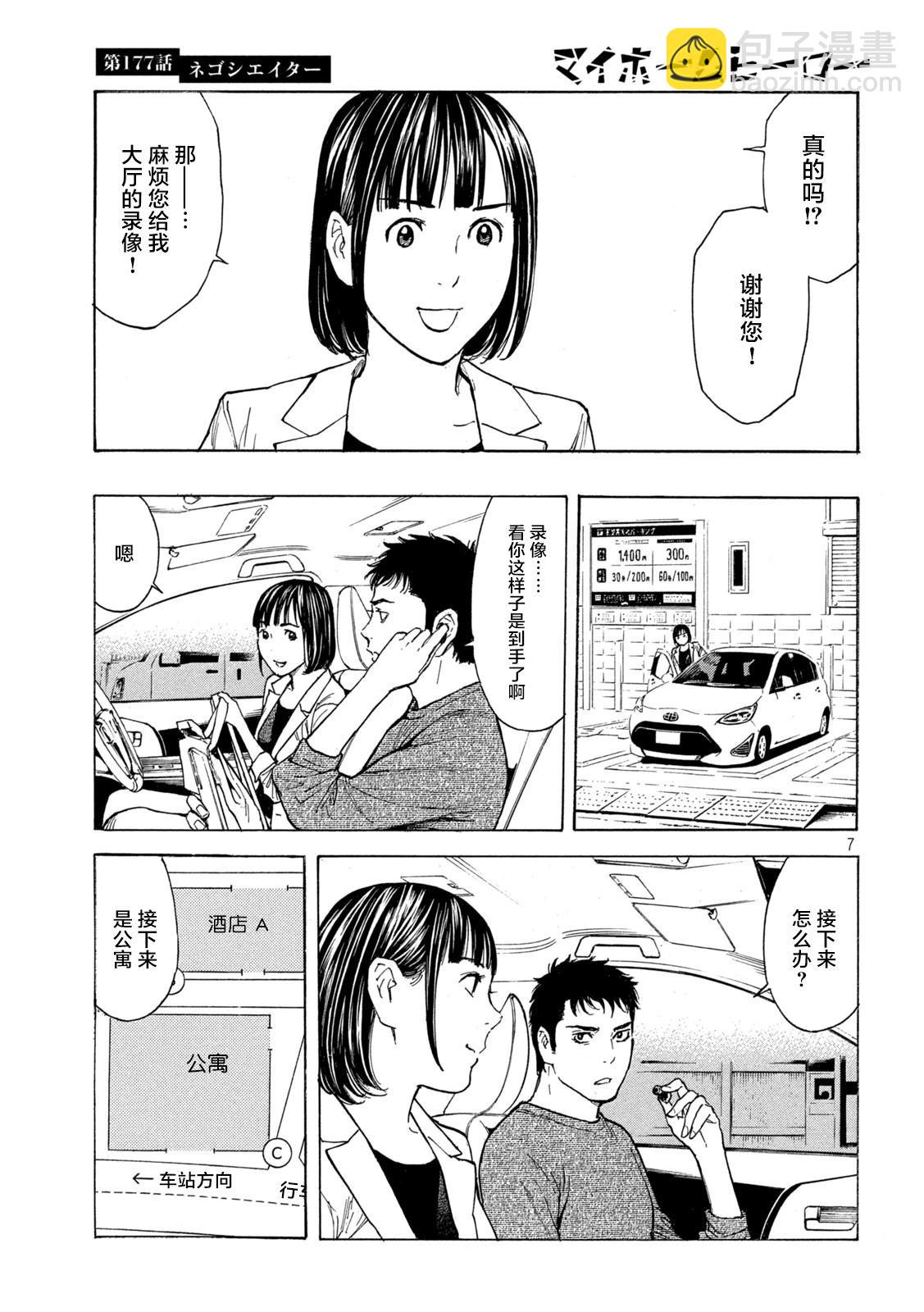 第177话6