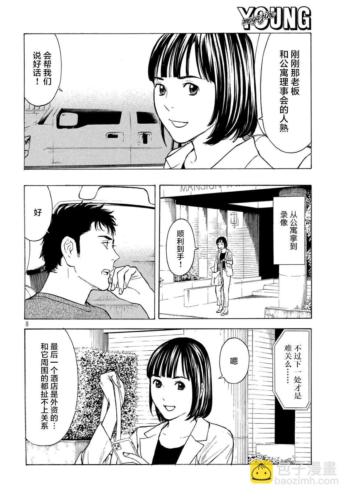第177话7