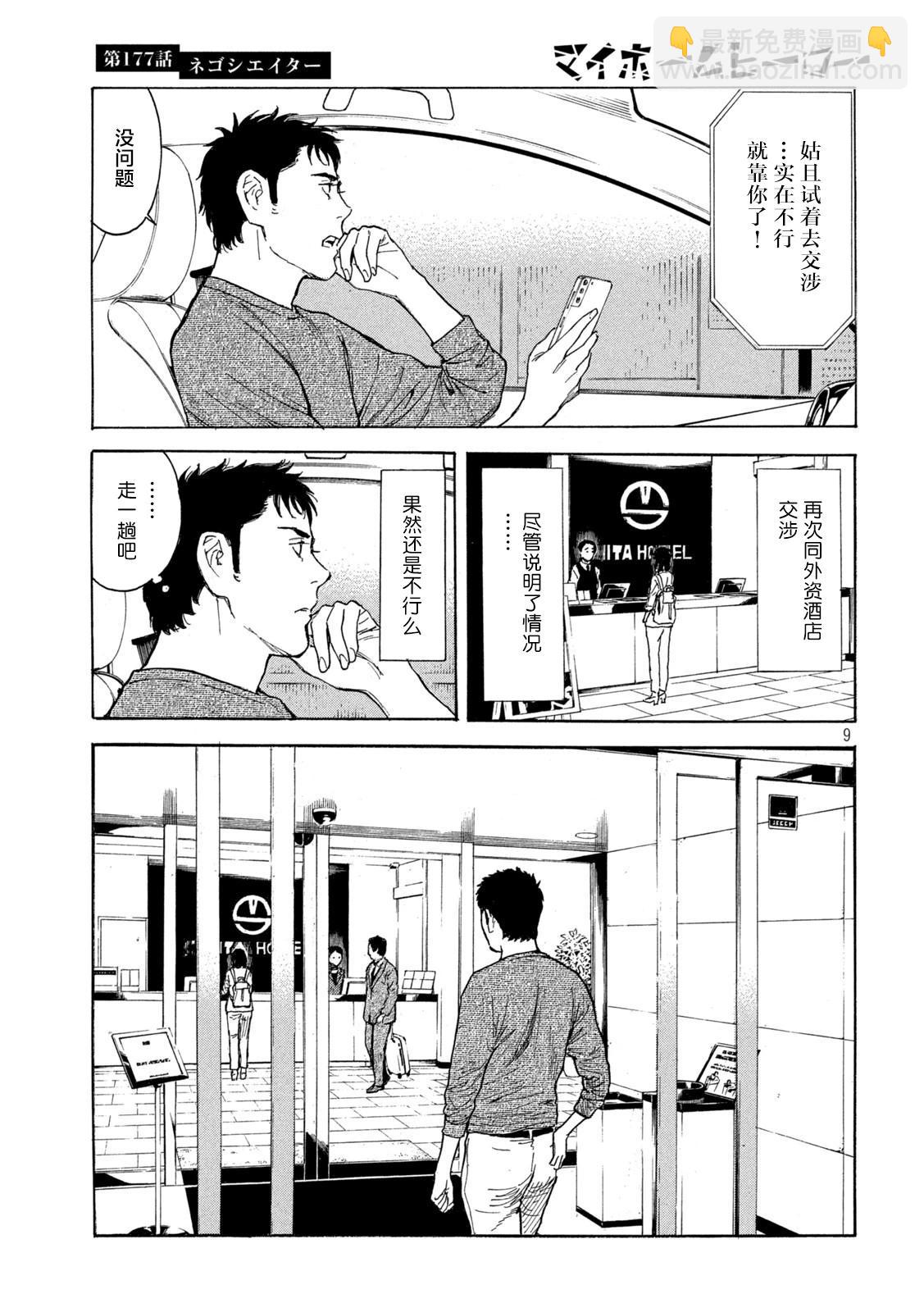第177话8