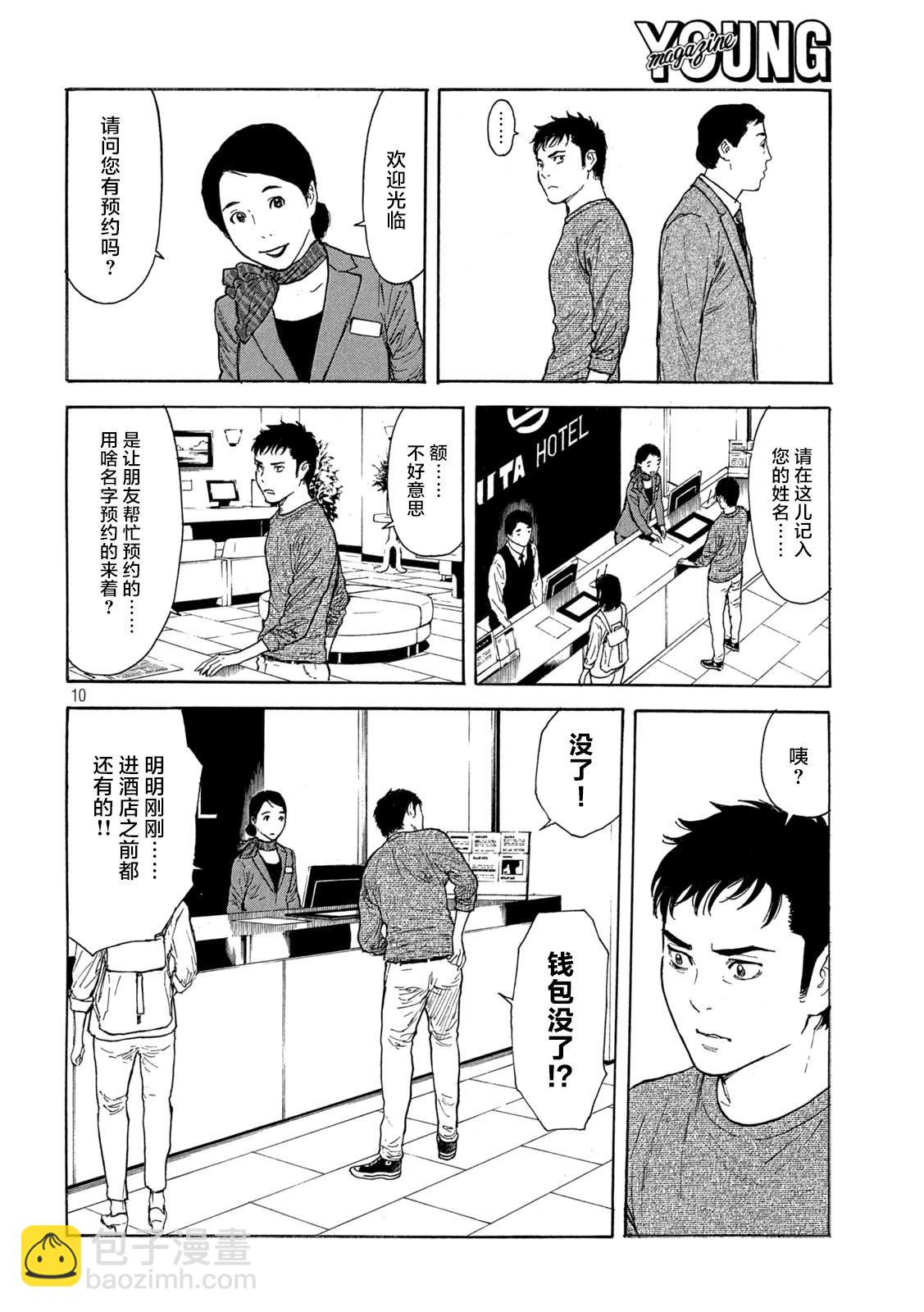 第177话9