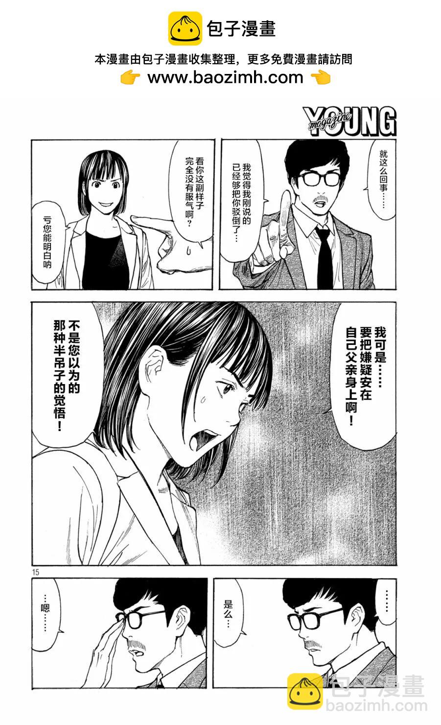 第179话13
