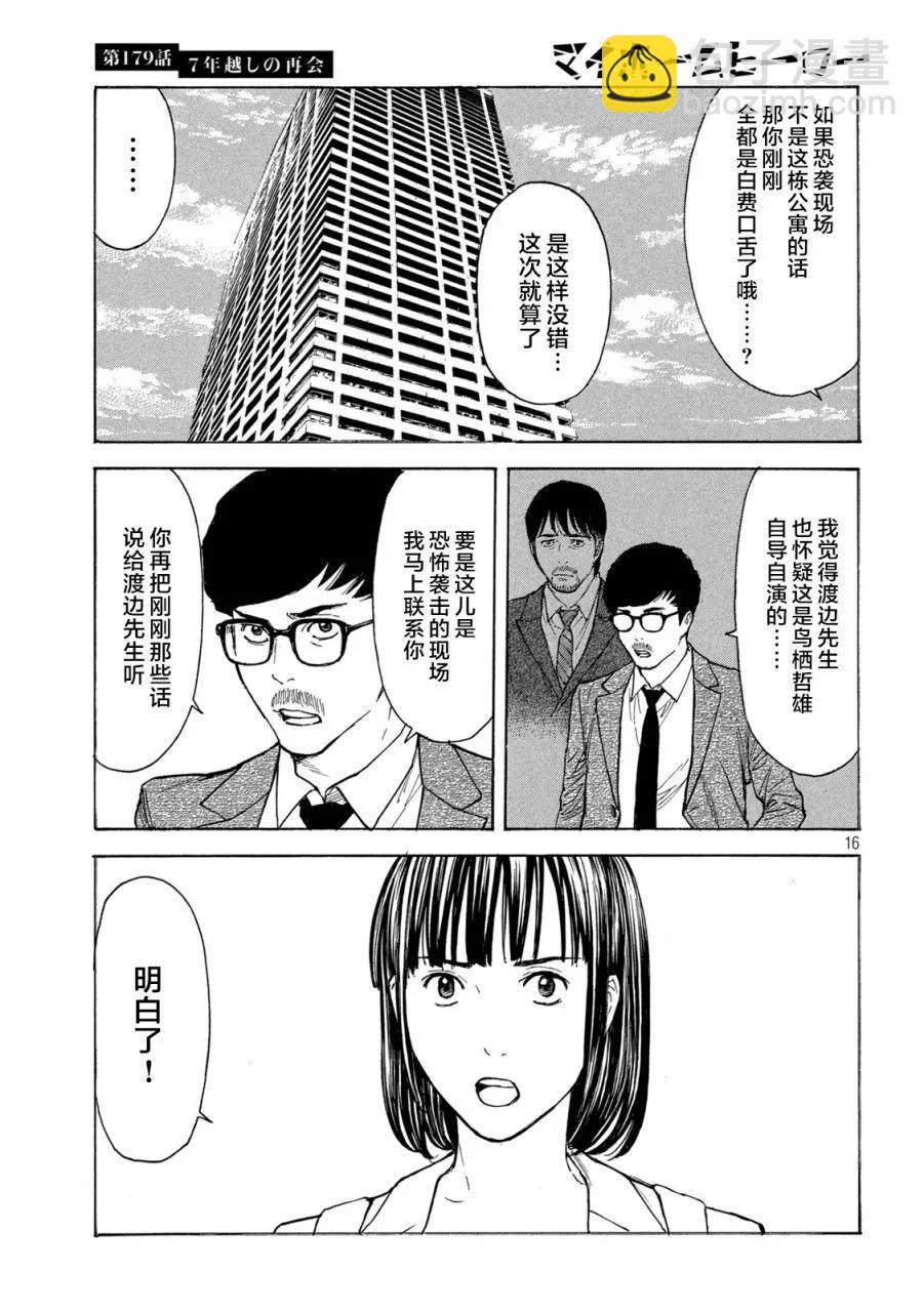 第179话14