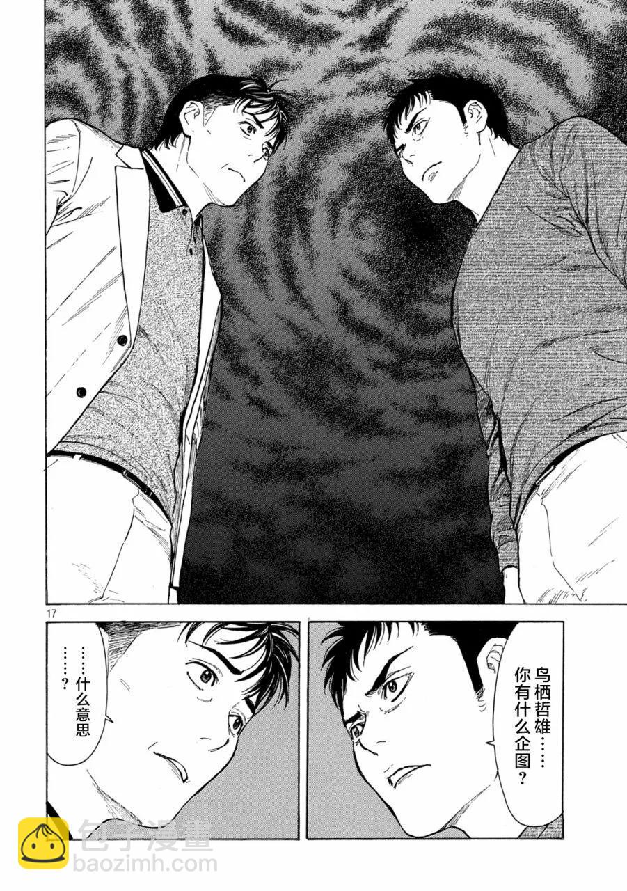 第179话15