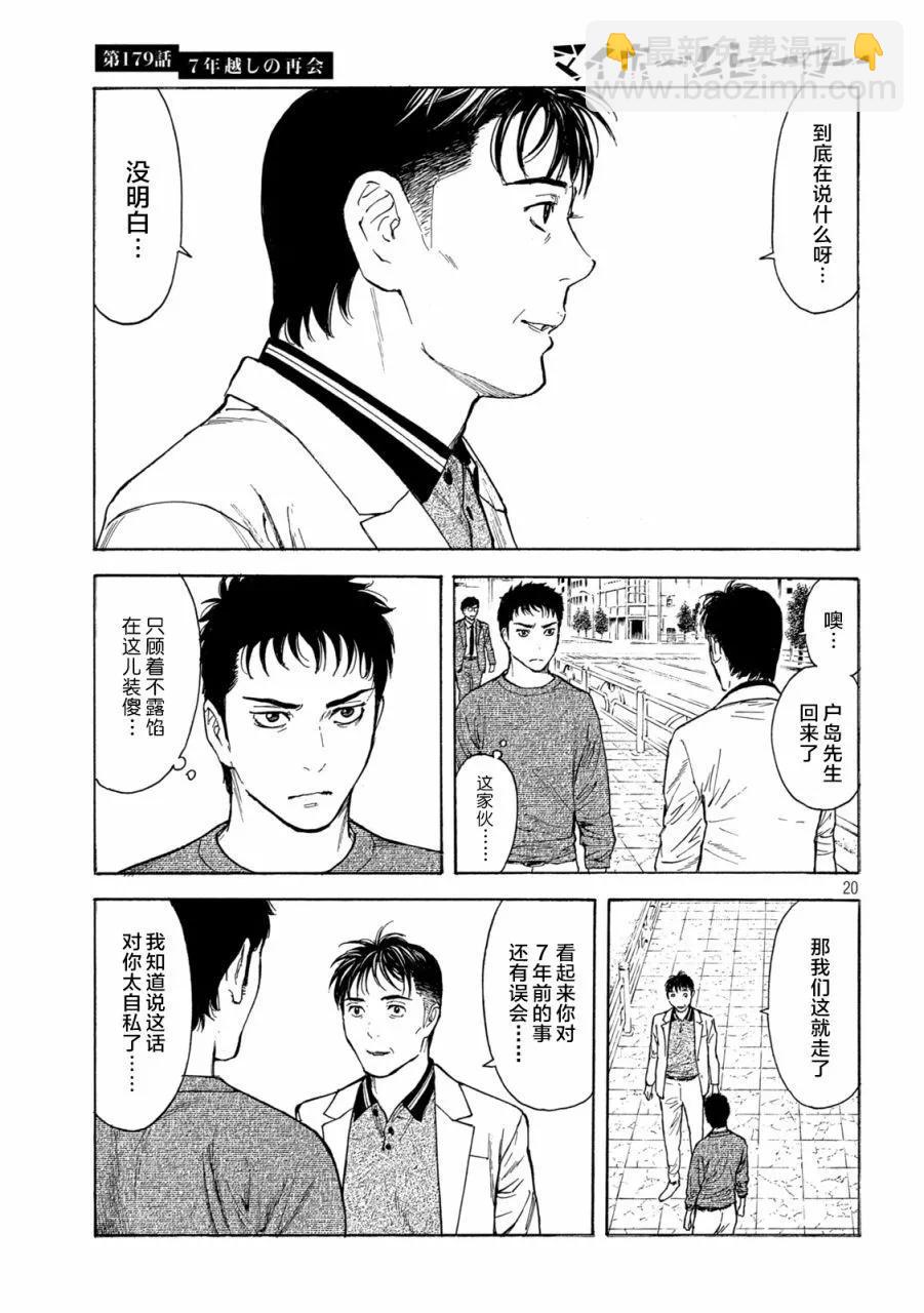 第179话18