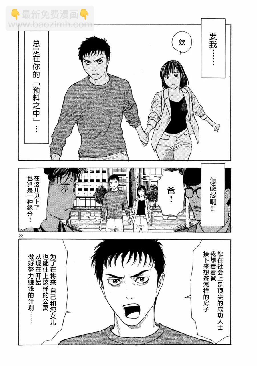第179话21