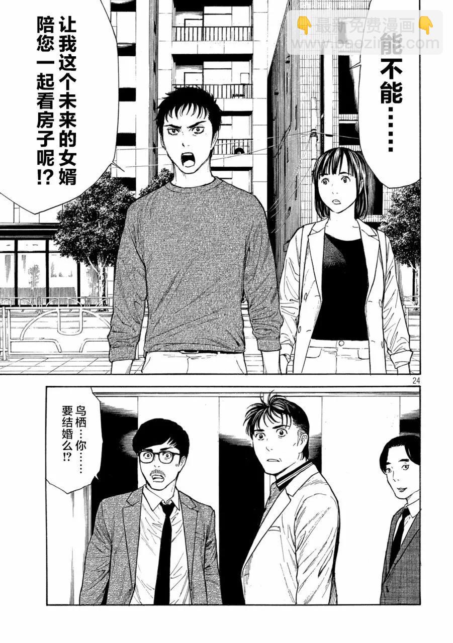 第179话22