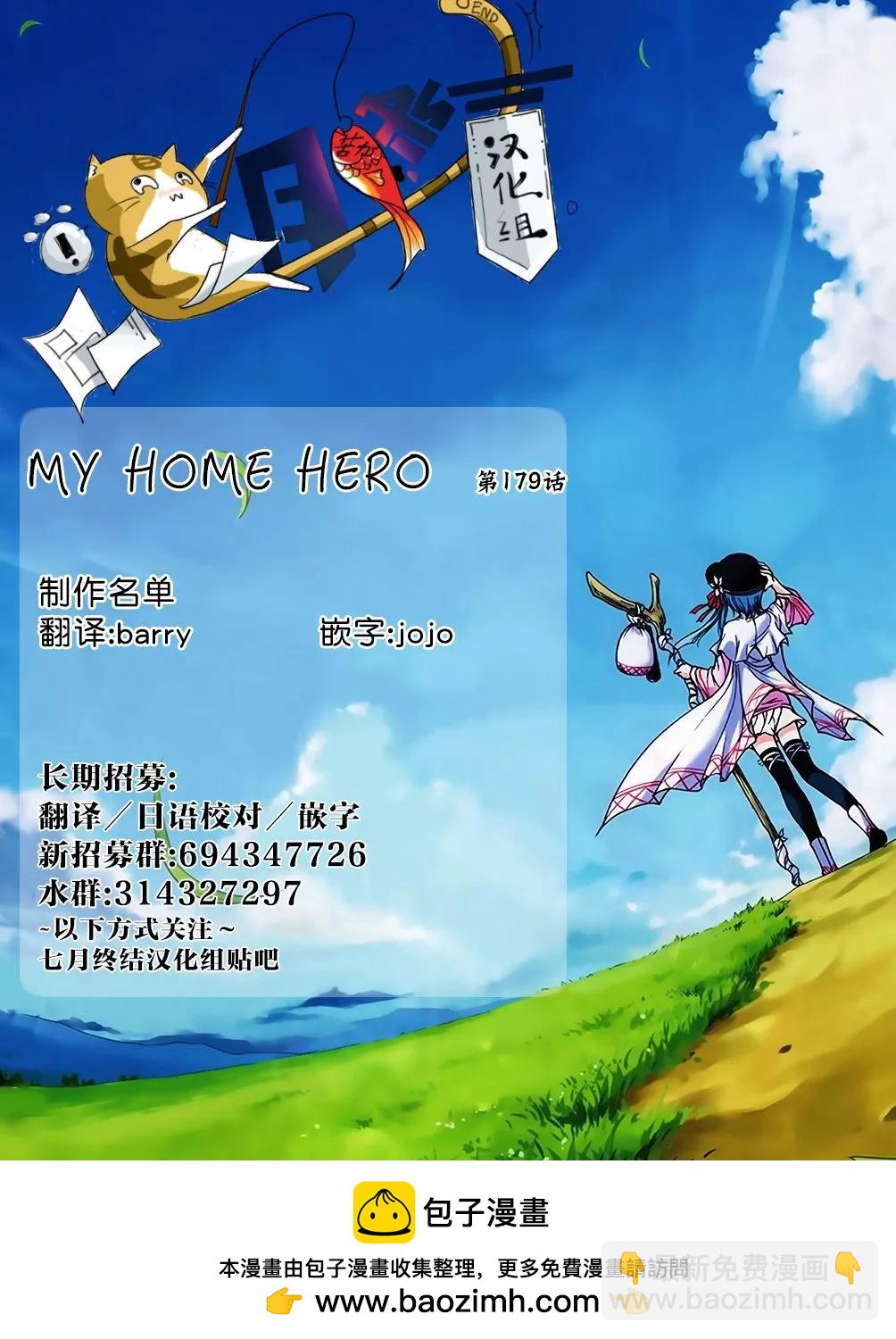 第179话24