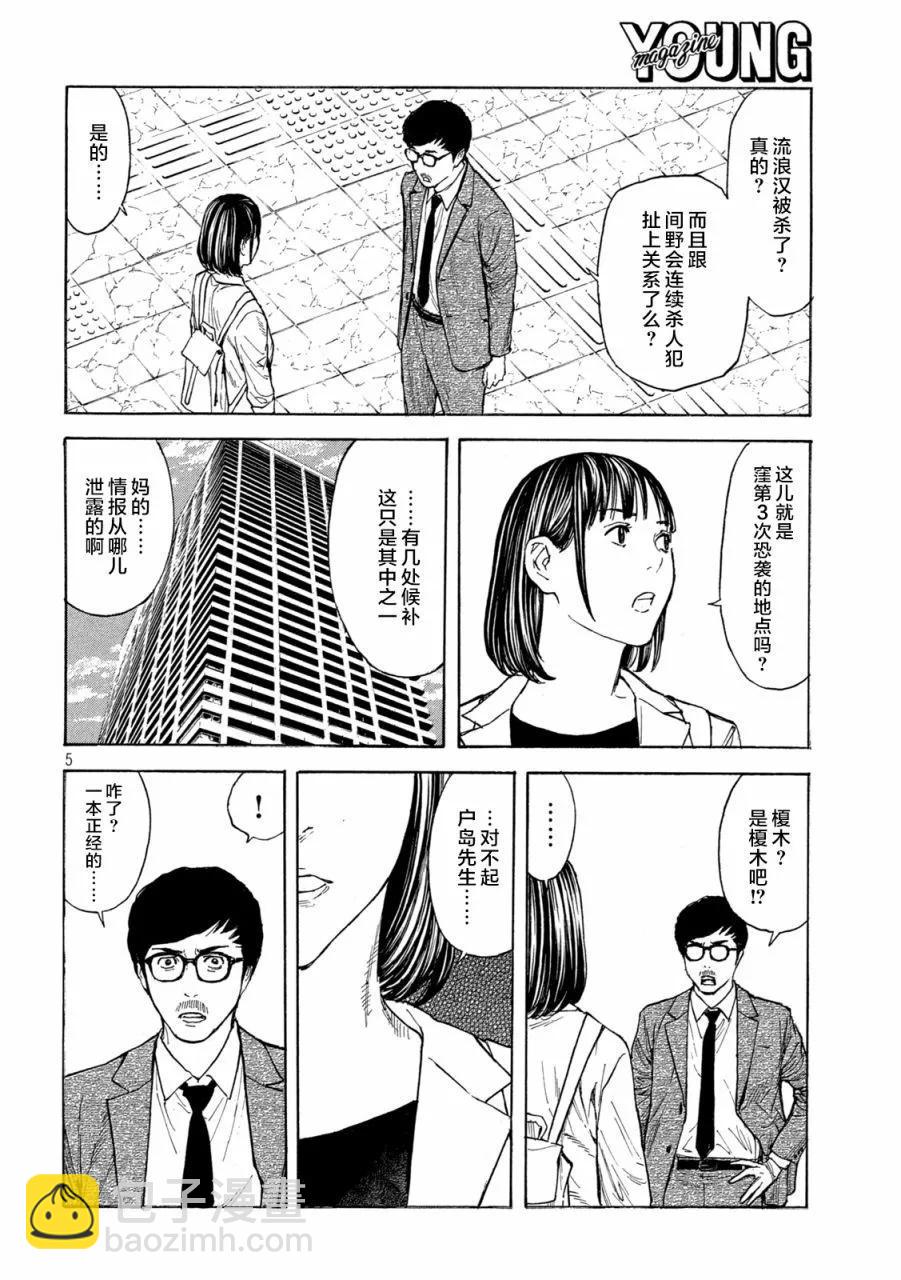 第179话3