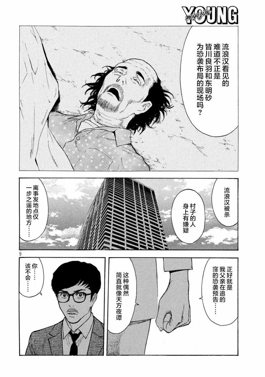 第179话7