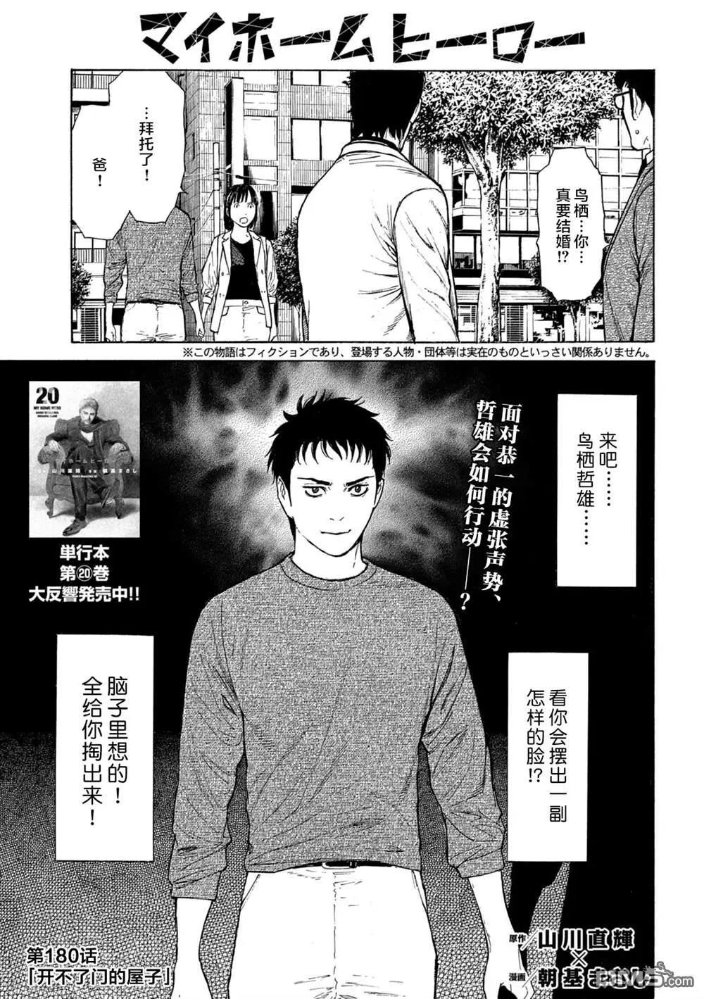第180话0