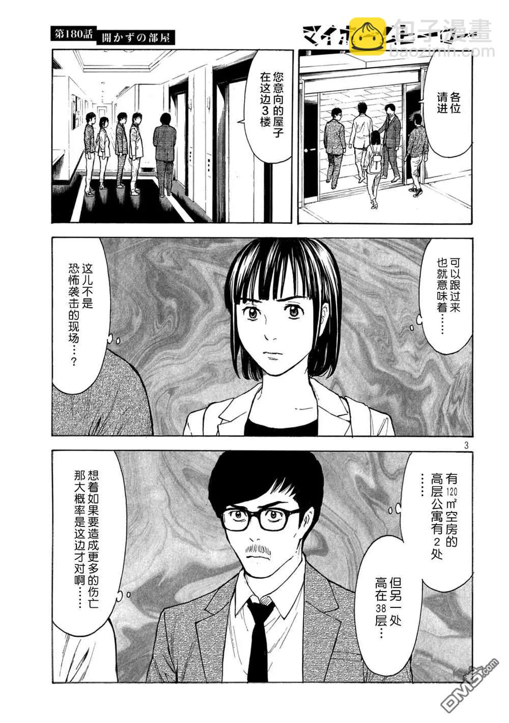 第180话2