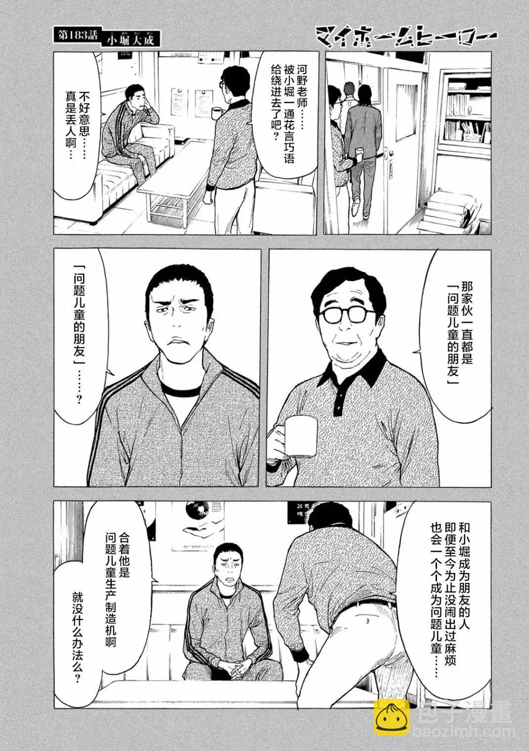第183话10