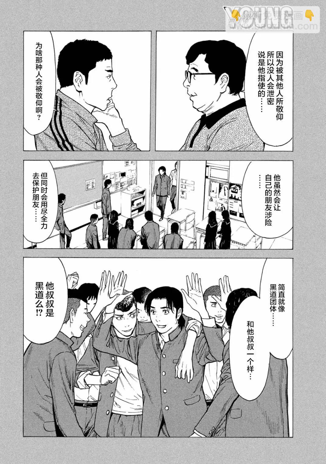 第183话11