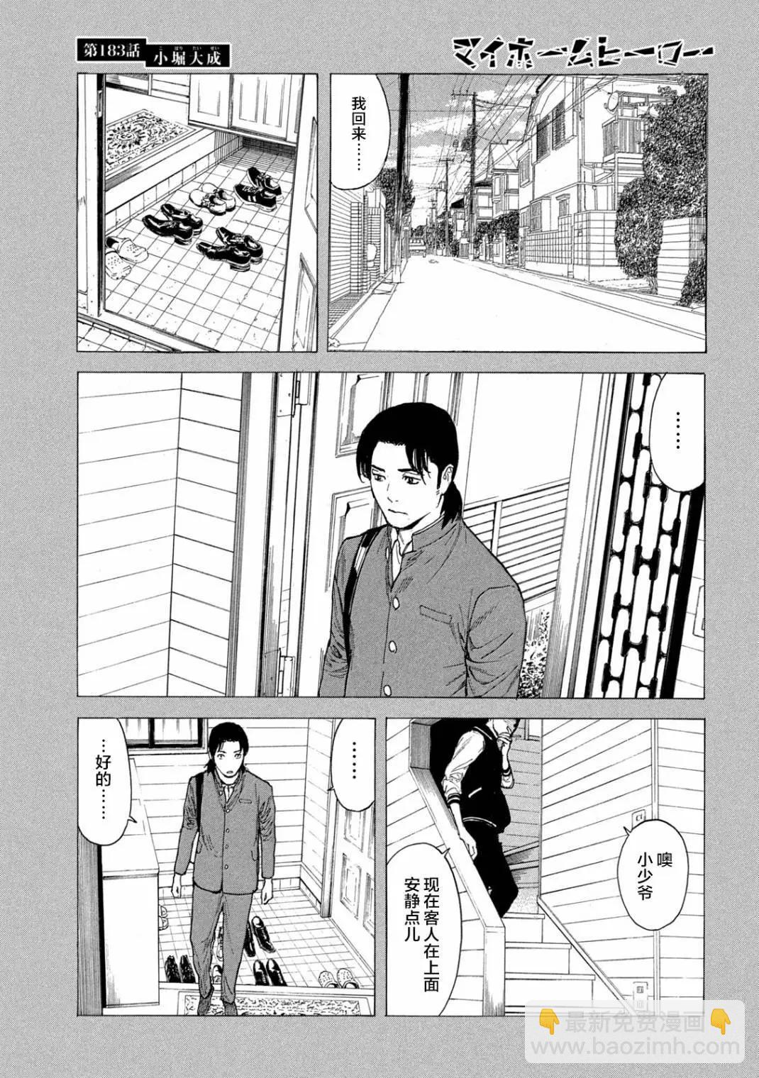 第183话12