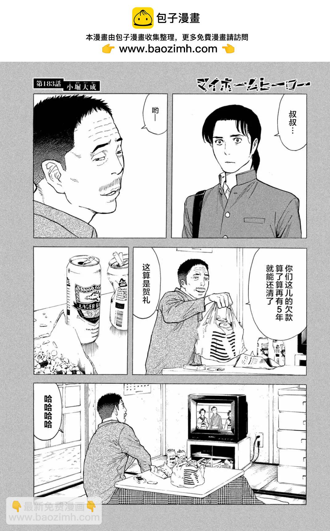 第183话14