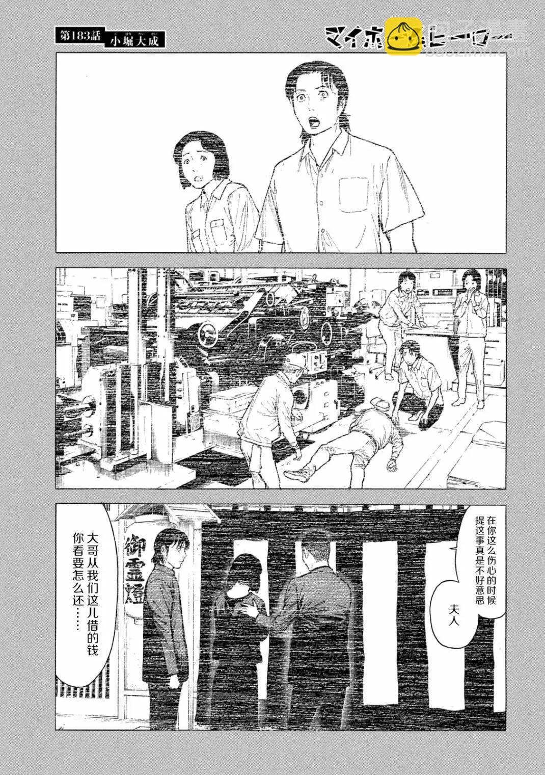 第183话16