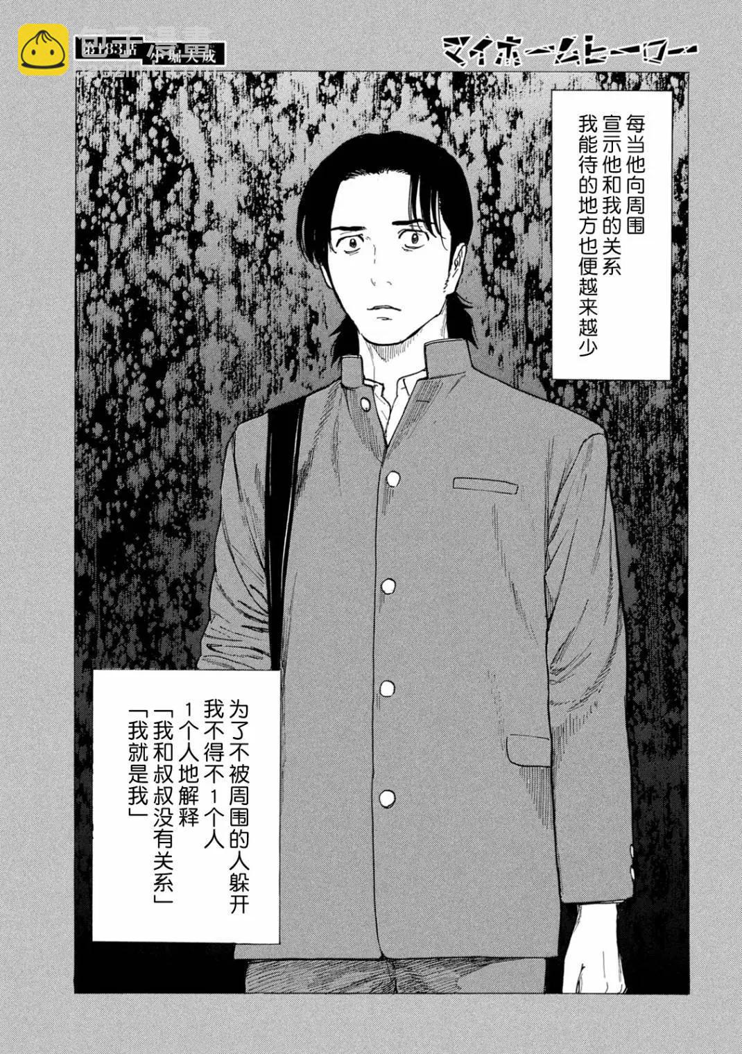 第183话18