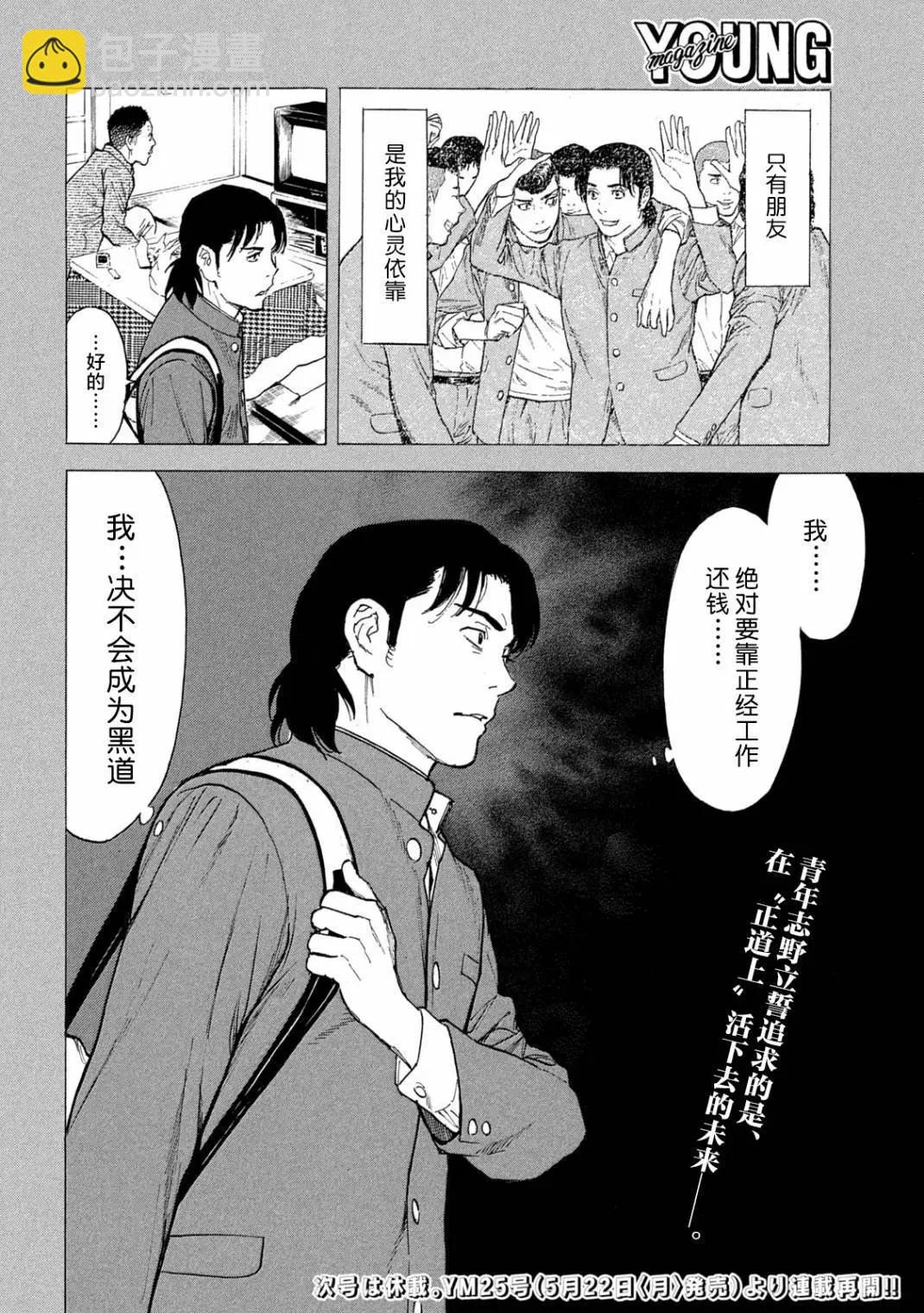 第183话19