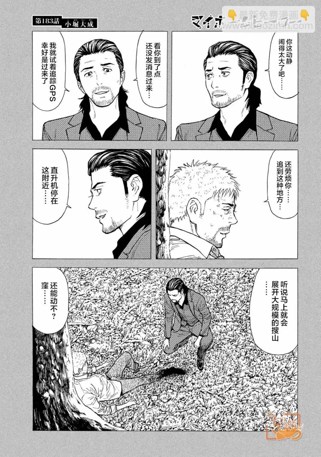 第183话2