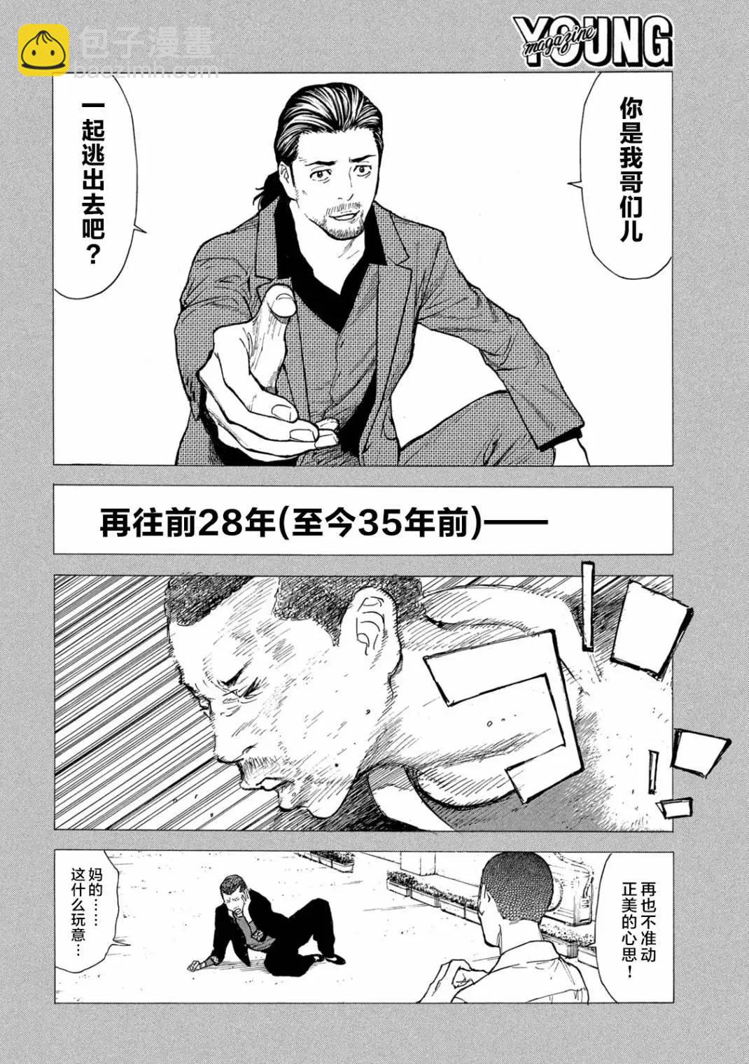 第183话3