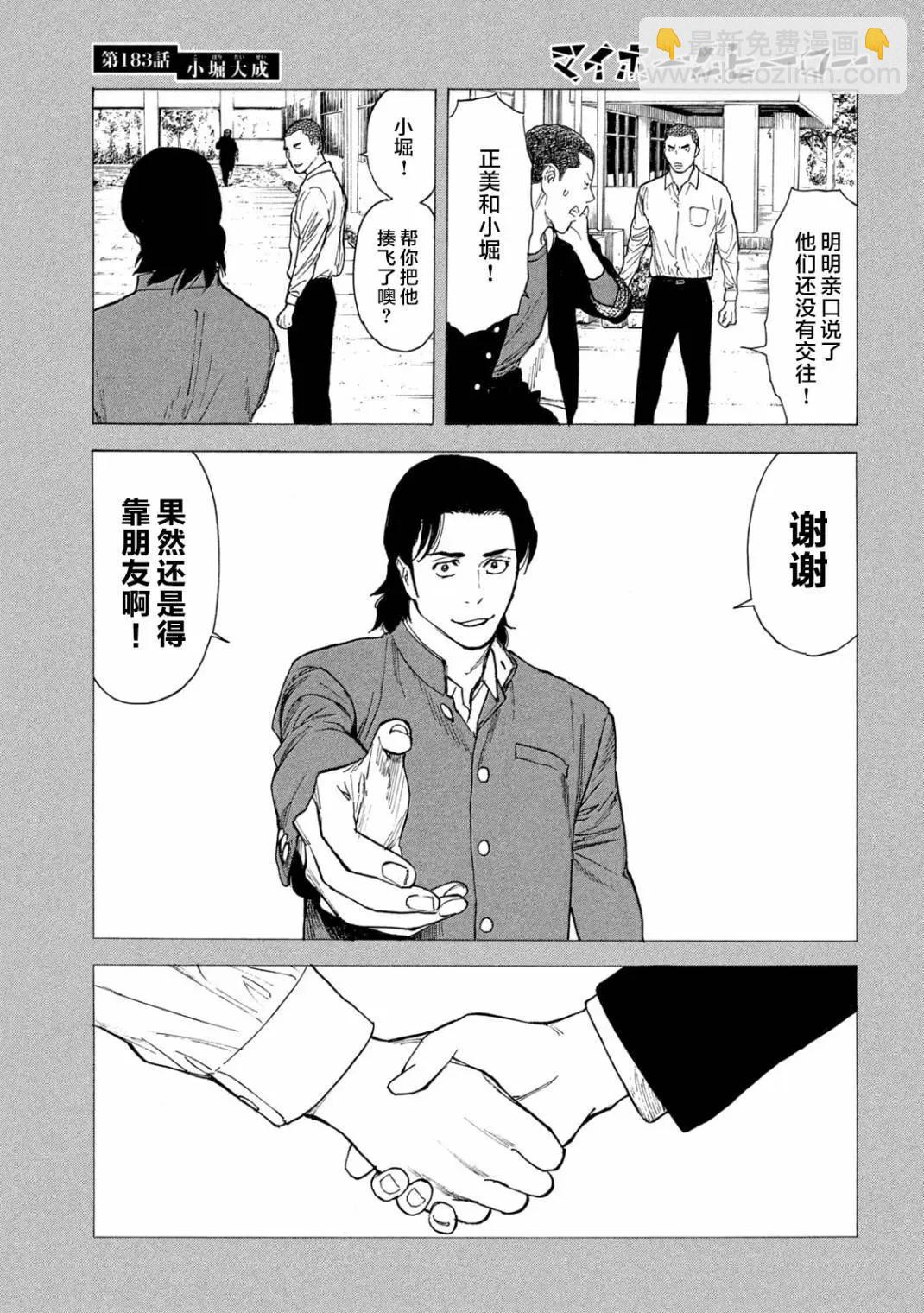 第183话4
