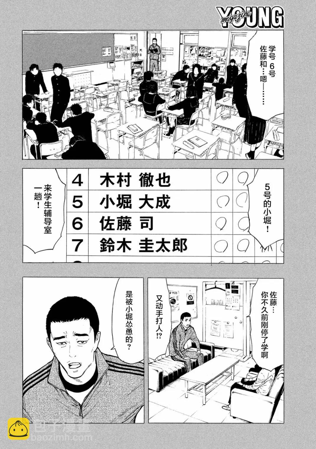 第183话5