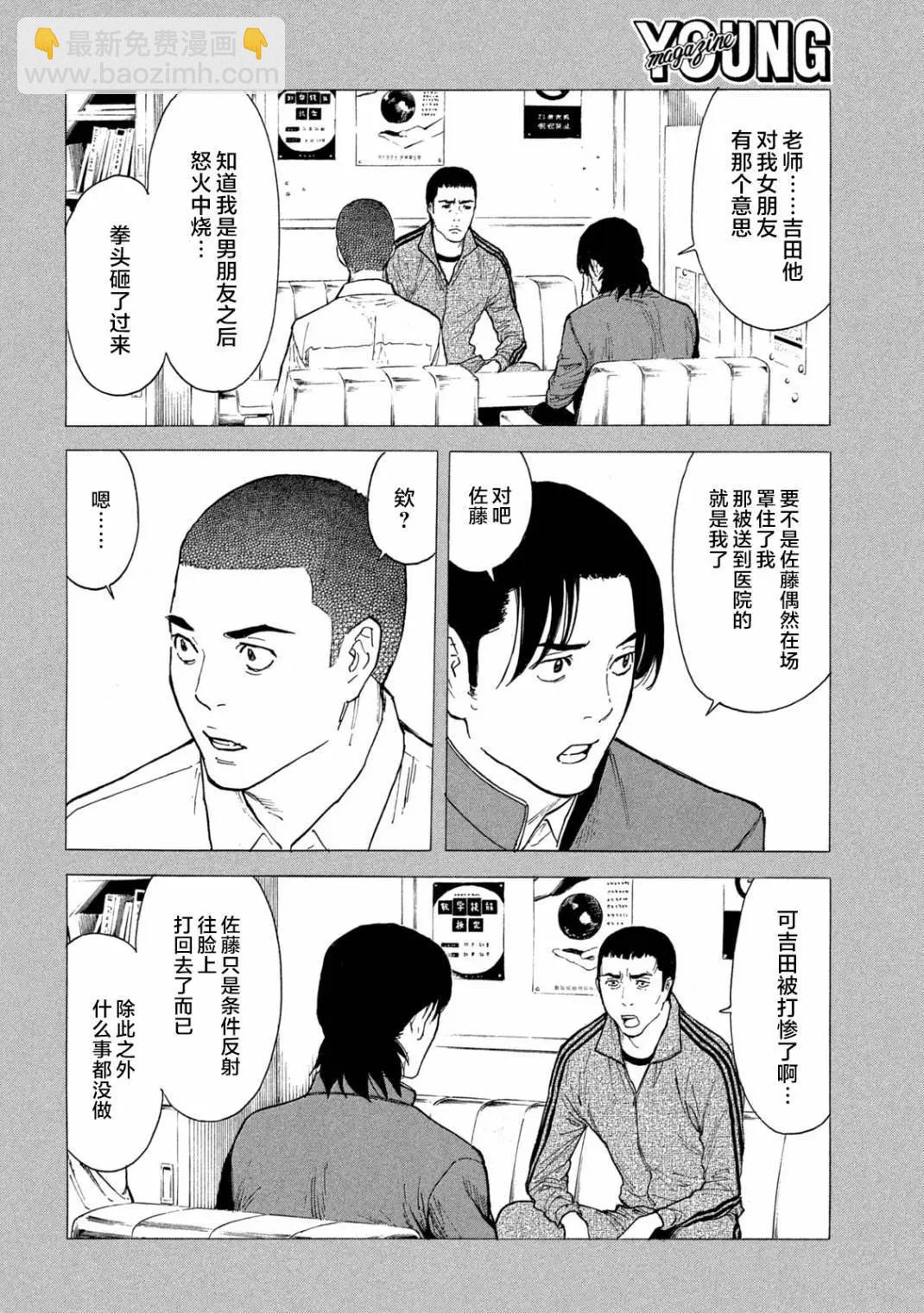 第183话7