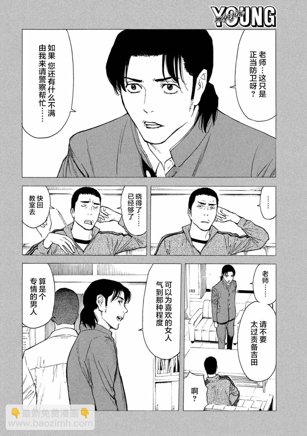 第183话9