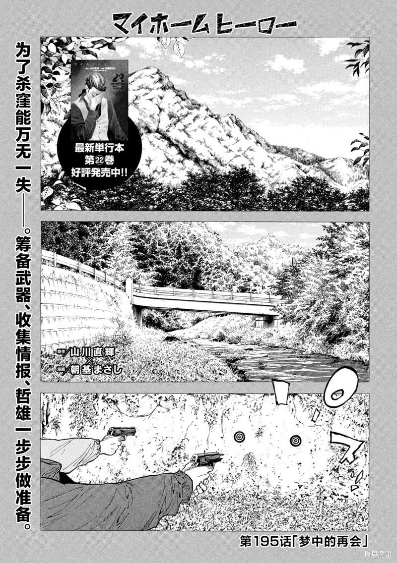 第195话0