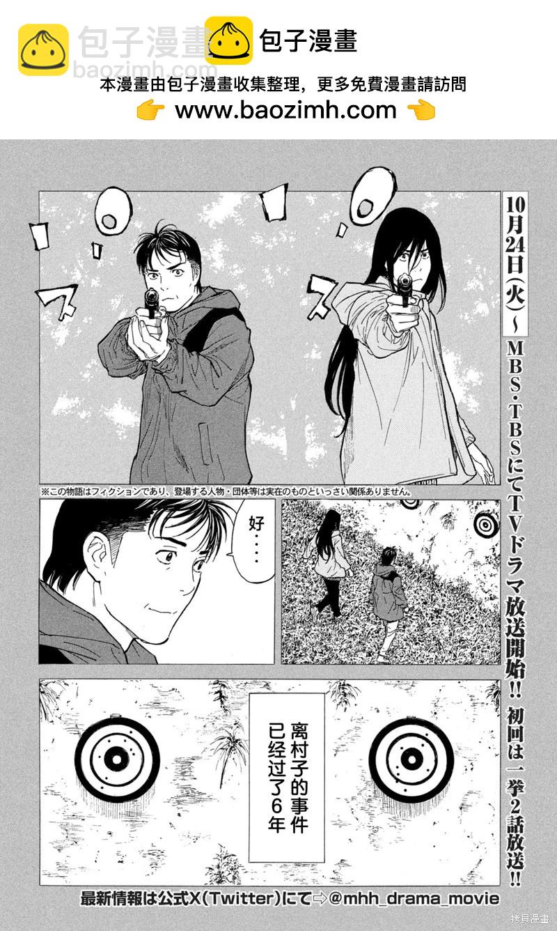 第195话1