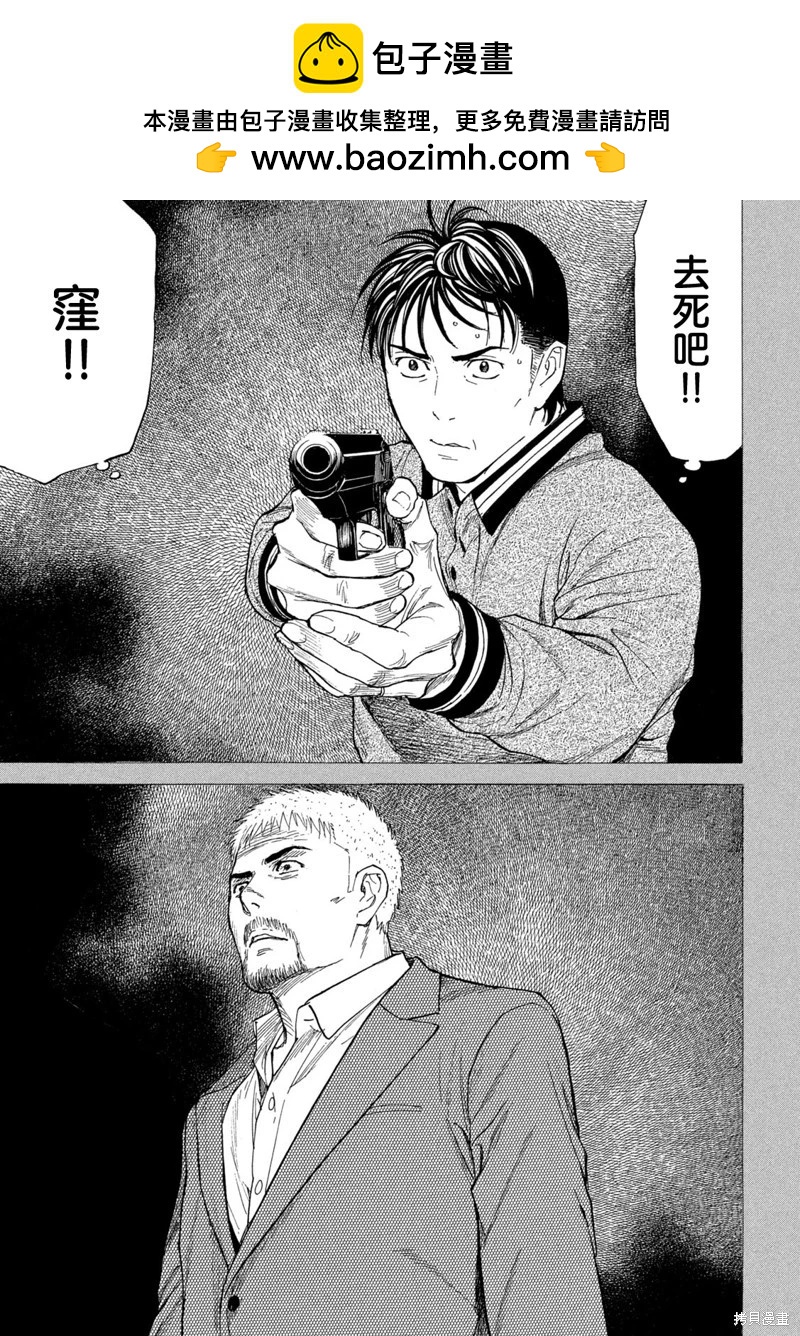 第195话10