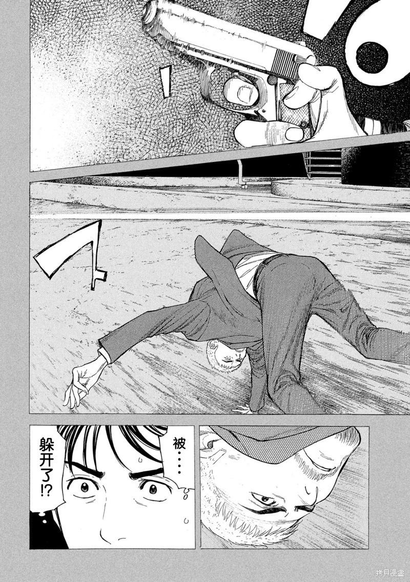 第195话11