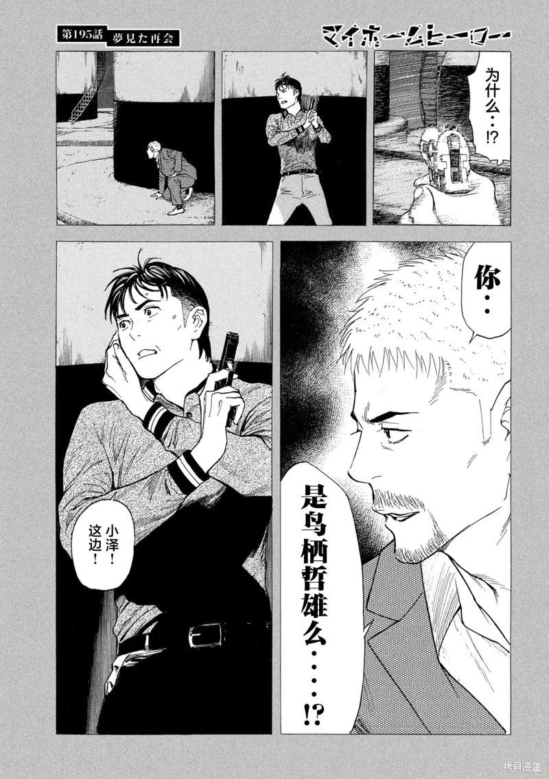 第195话12