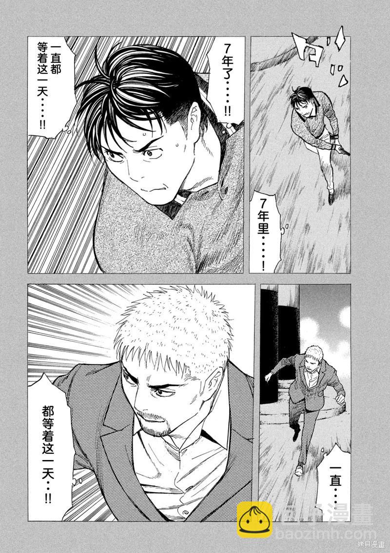 第195话13