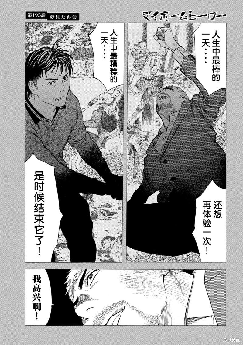 第195话14