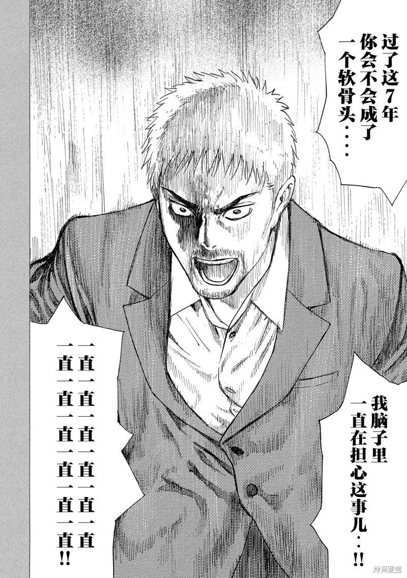 第195话15