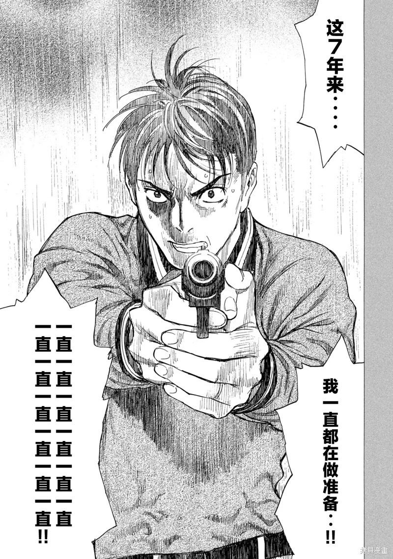 第195话16