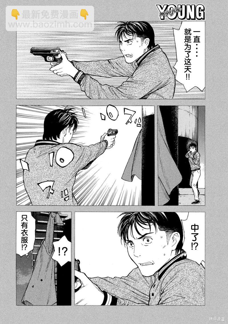 第195话17