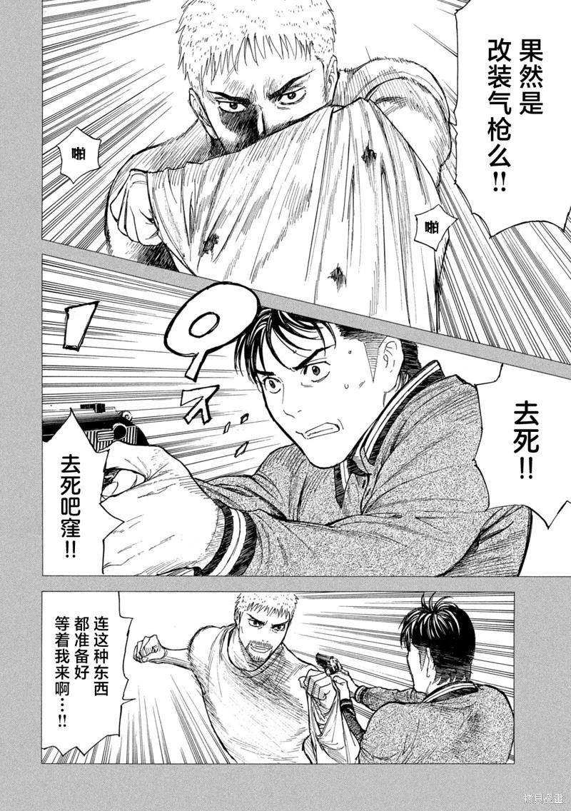 第195话19