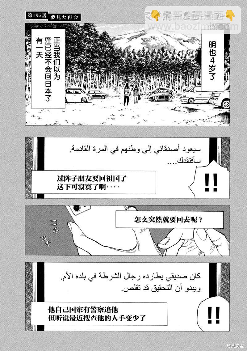 第195话2