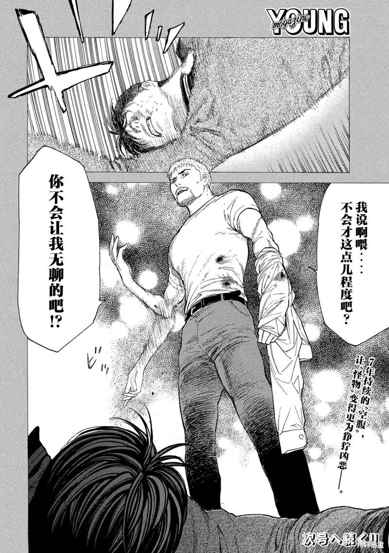第195话21