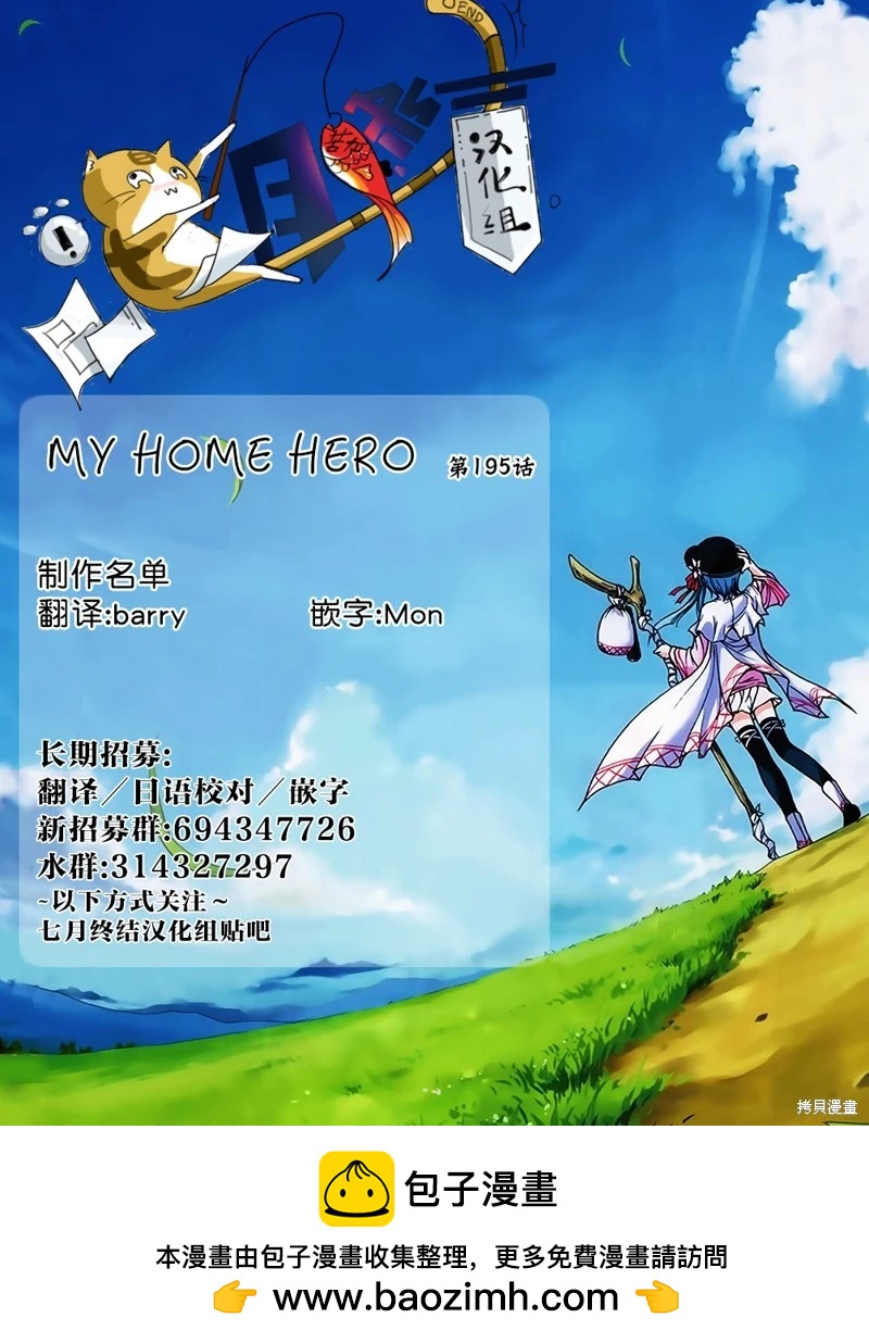 第195话22