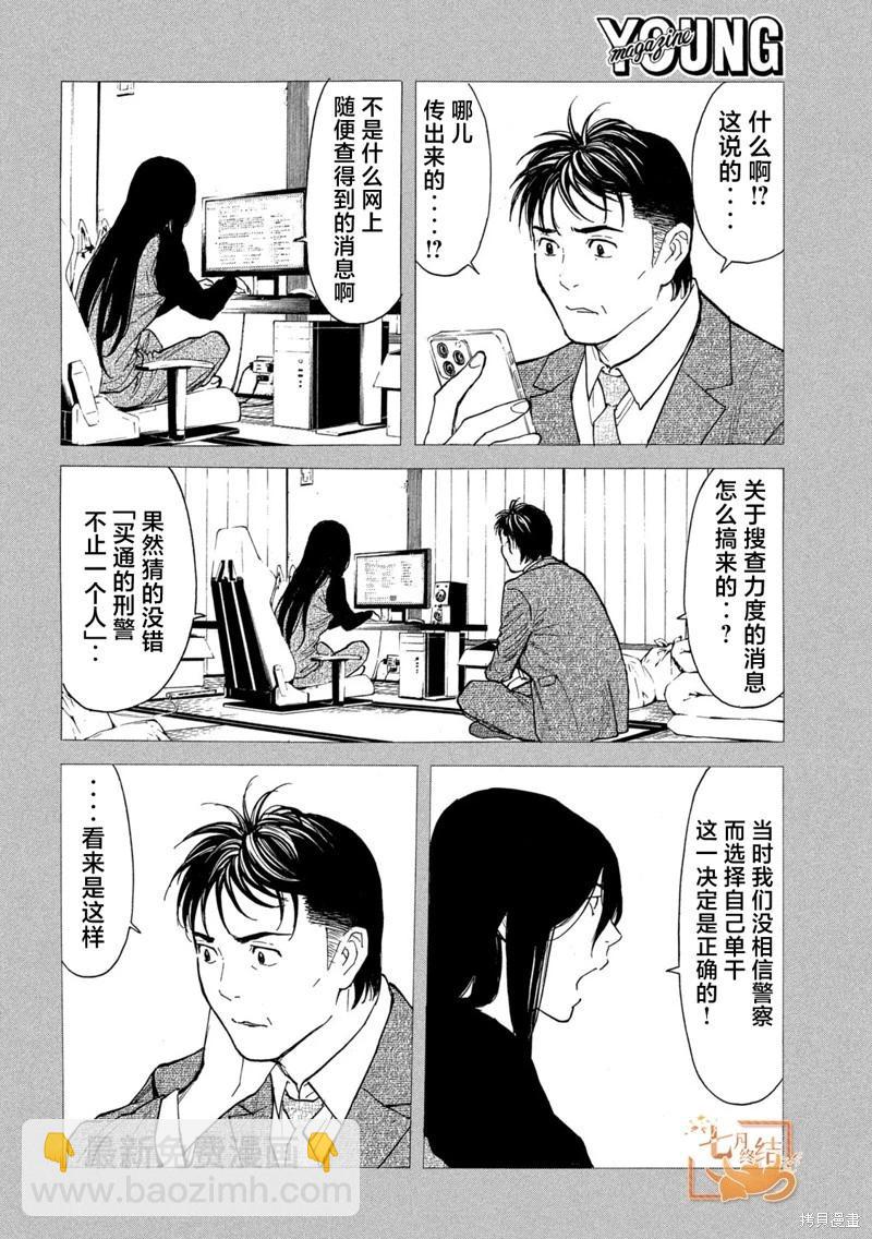 第195话3