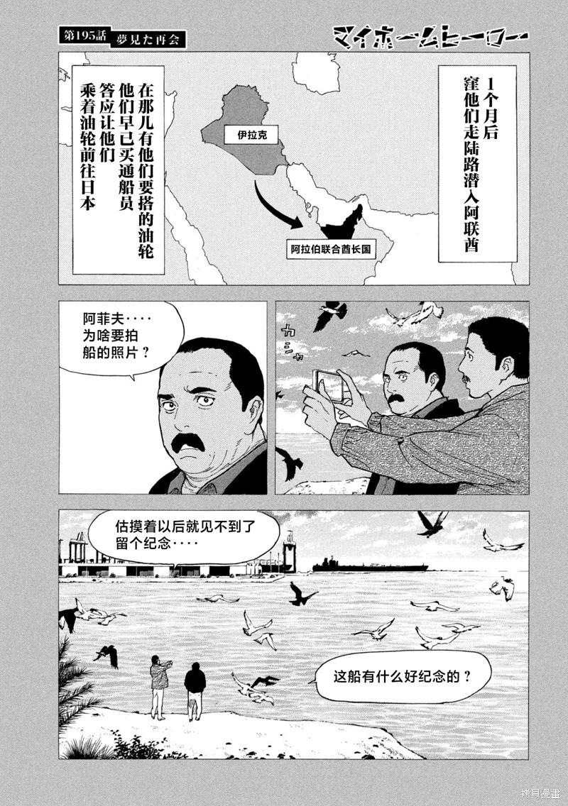 第195话4