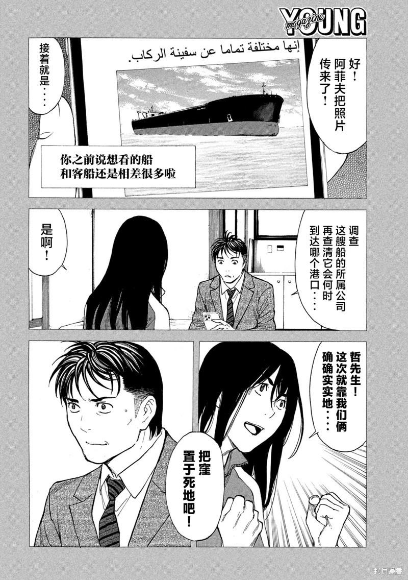 第195话5