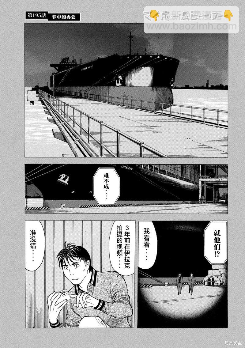 第195话6