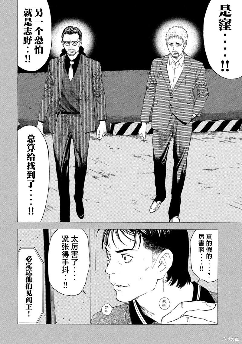 第195话7