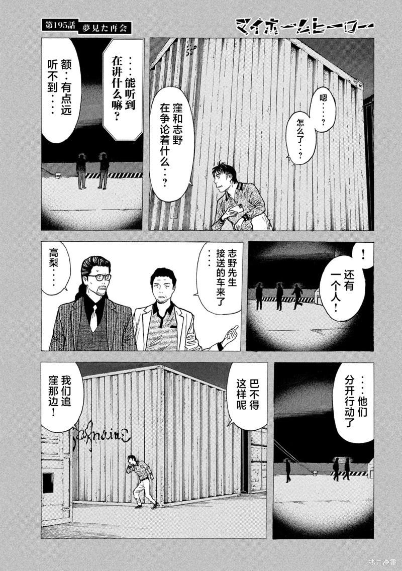 第195话8