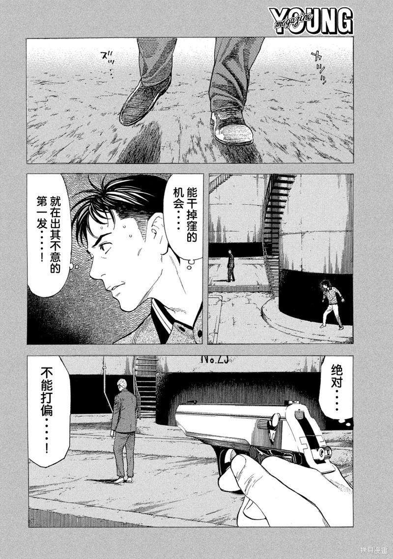 第195话9